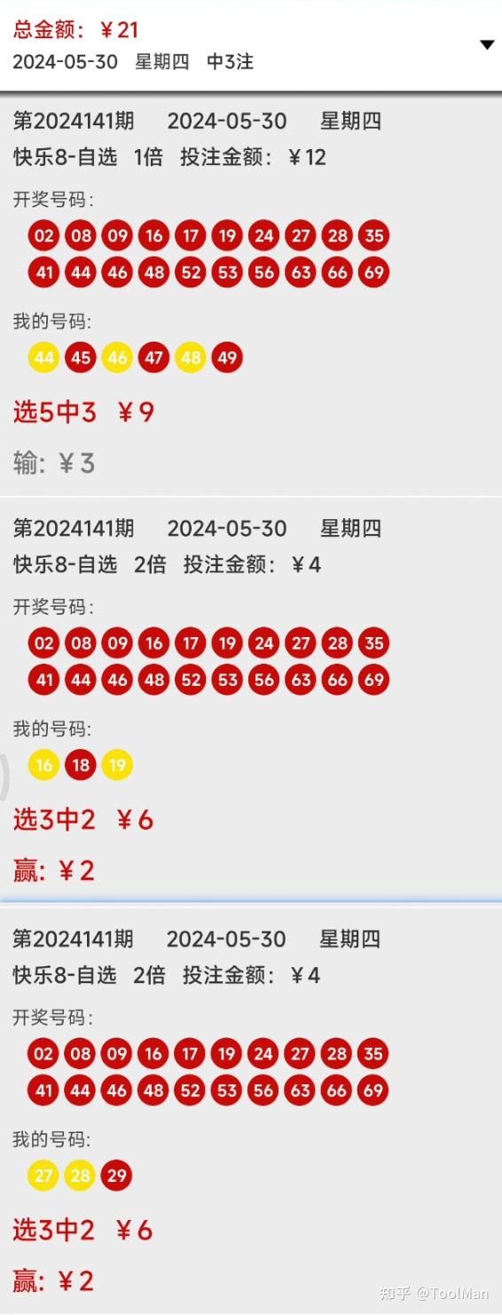 2024一肖一码100%准确：彩票的迷与现实