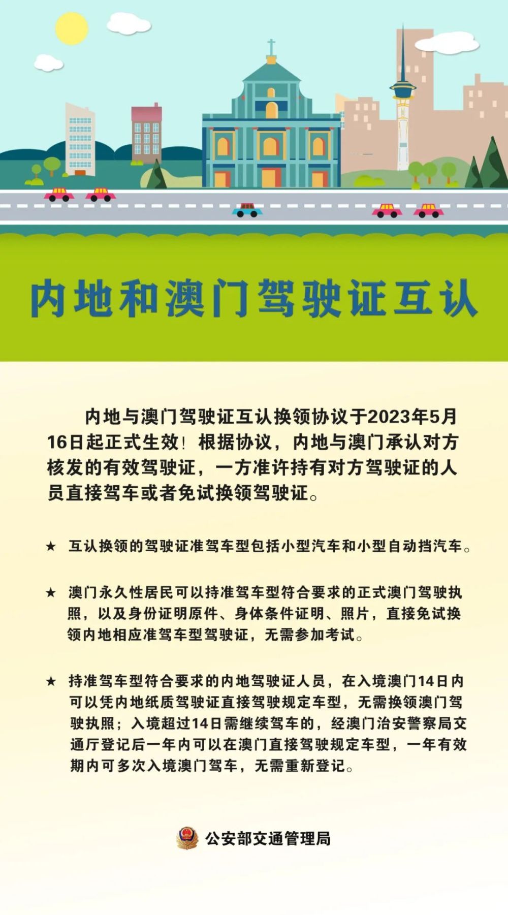 《2024今晚新澳门开奖号码》是一篇充满期待与悬念的文章，涉及到澳门这座活力四射的城市及其博彩文化。澳门自20世纪末回归中国以来，凭借其独特的地理位置和丰富的历史文化背景，成为了全球知名的旅游和博彩中心。随着2024年的到来，各种有关澳门博彩的新动向以及今晚开奖号码的预测引发了众多彩民和旅游者的热议。